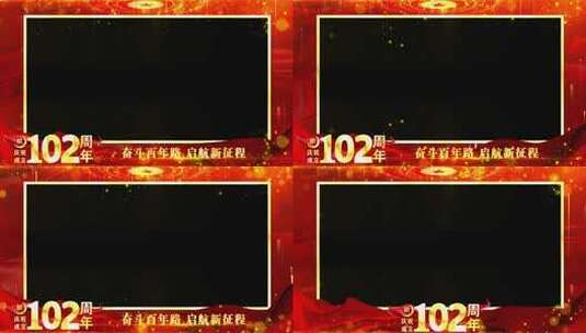 102周年红色祝福边框高清AE视频素材下载