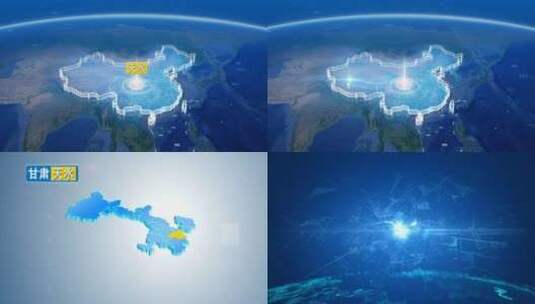 地球俯冲定位地图辐射中国天水高清在线视频素材下载