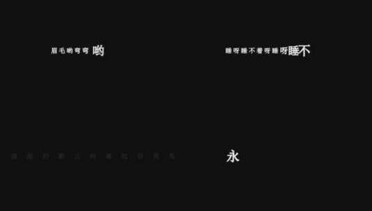 杨钰莹-小妹甜甜甜歌词特效素材高清在线视频素材下载