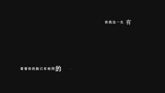 陈星-牵手观姻dxv编码字幕歌词高清在线视频素材下载