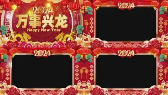 2024l龙年祝福喜庆拜年框026高清在线视频素材下载