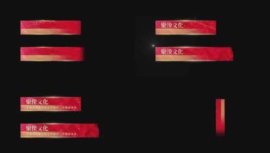 红色飘带字幕条高清AE视频素材下载