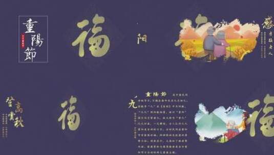水墨风格重阳 传统节日宣传片头高清AE视频素材下载
