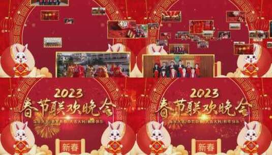 喜庆兔年图片汇聚春节晚会片头（新年）高清AE视频素材下载