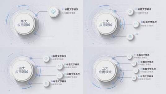 简洁大气商务科技分类信息分类汇报AE模板高清AE视频素材下载