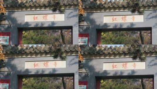 4K升格实拍秋天的北京红螺寺景区高清在线视频素材下载