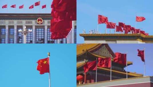 【4K】人民大会堂 国庆二十大两会红旗高清在线视频素材下载