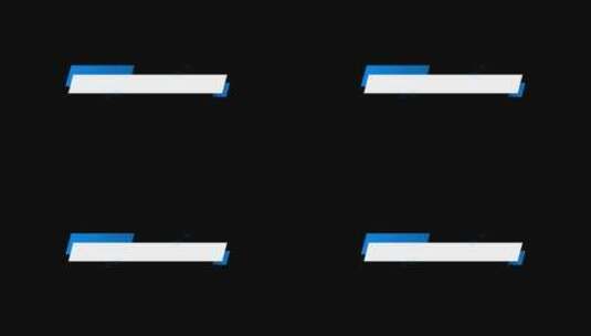 商务字幕标题边框动画【透明通道】高清在线视频素材下载