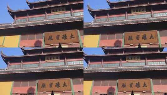 杭州灵隐寺寺庙内部建筑细节高清在线视频素材下载