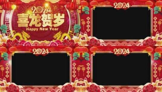 2024l龙年祝福喜庆拜年框027高清在线视频素材下载