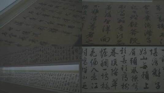 苏轼 苏东坡字画 古代字画 文物 字画展高清在线视频素材下载