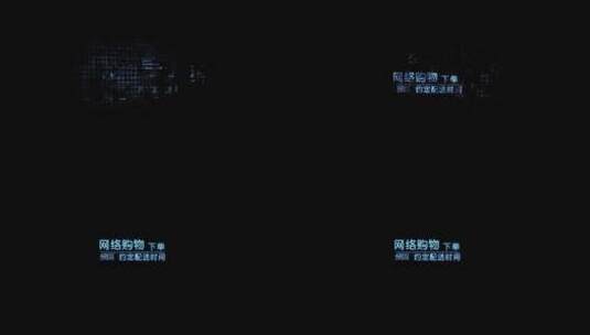 科技蓝通道字高清AE视频素材下载