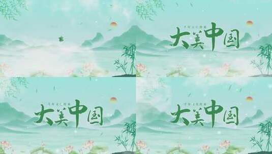 国潮水墨文化片头高清AE视频素材下载