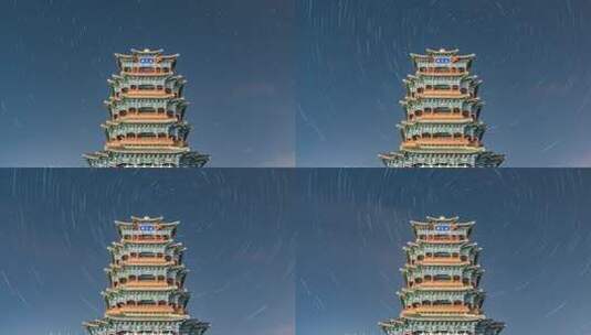 北京永定楼星空北京古建星轨延时北京地标高清在线视频素材下载