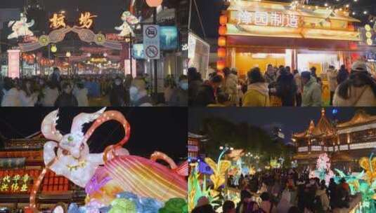 豫园灯会 元宵 元宵节 兔年 城隍庙高清在线视频素材下载