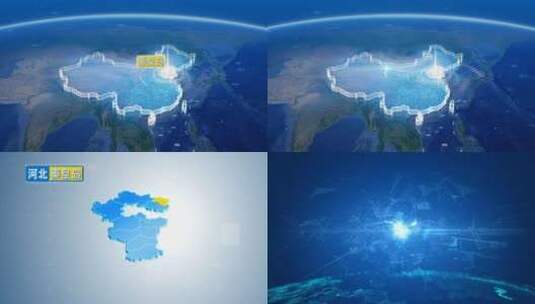 地球俯冲定位地图辐射中国秦皇岛高清在线视频素材下载