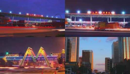 上海外高桥自由贸易试验区延时高清在线视频素材下载