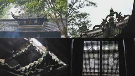 全国重点文物保护单位-川王宫高清在线视频素材下载