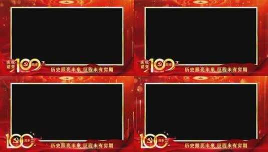 100周年红色人物视频金字祝福边框高清AE视频素材下载