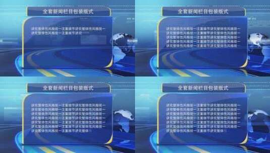 新闻字板文字ae模板高清AE视频素材下载