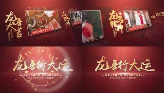 大气龙年节日图文宣传展示高清AE视频素材下载
