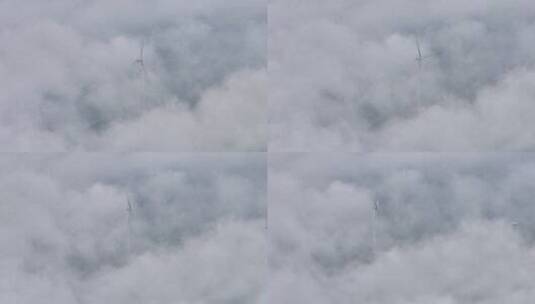 风力发电航拍 云雾中的风车高清在线视频素材下载