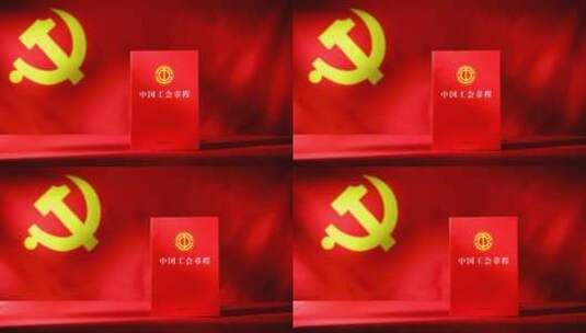 中国工会章程高清在线视频素材下载