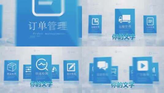 科技感简洁分类企业介绍AE模板高清AE视频素材下载