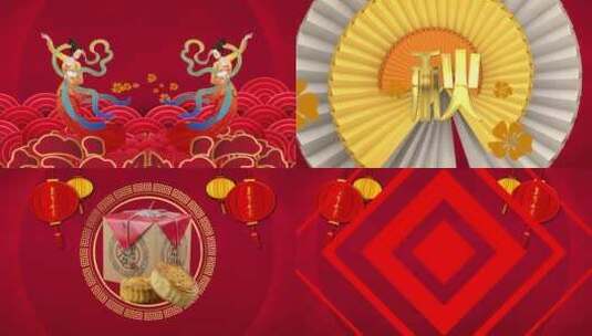  中国风中秋节宣传视频ae模板高清AE视频素材下载