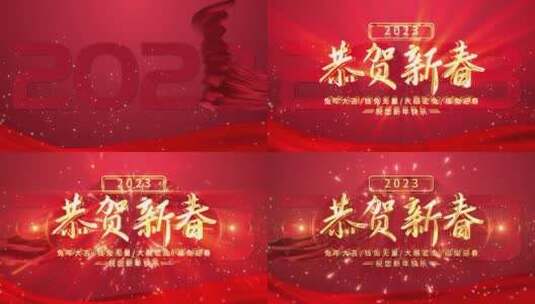 红色喜庆中国风兔年春节祝福片头（新年）高清AE视频素材下载