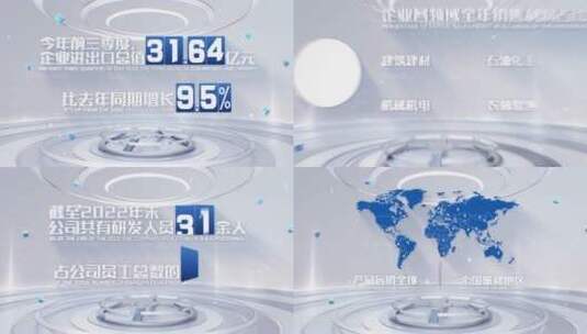 简洁科技感企业数据高清AE视频素材下载