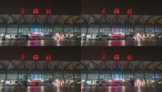 上海站延时4.5K上海火车站夜景高清在线视频素材下载