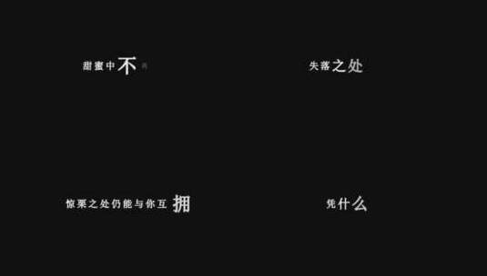 陈奕迅-幸福摩天轮dxv编码字幕歌词高清在线视频素材下载