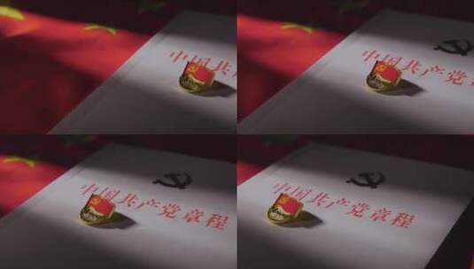 4K党徽党章国旗红旗高清在线视频素材下载