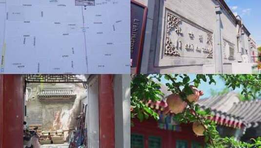 老北京胡同老式建筑街道高清在线视频素材下载