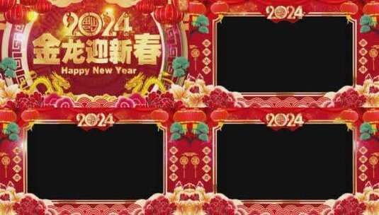 2024l龙年祝福喜庆拜年框031高清在线视频素材下载