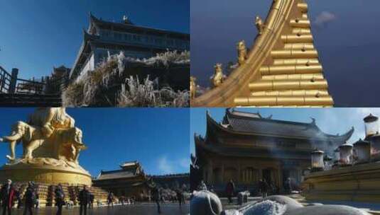 四川峨眉山金顶佛教古建筑游客高清在线视频素材下载