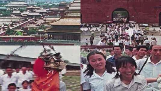 改革开放之初的旅游 北京故宫照相 80年代初高清在线视频素材下载