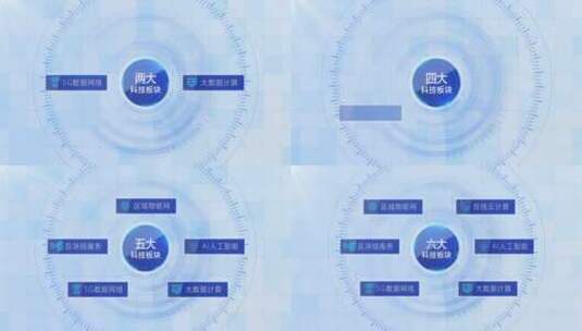 简约科技圆环商务分类标题高清AE视频素材下载