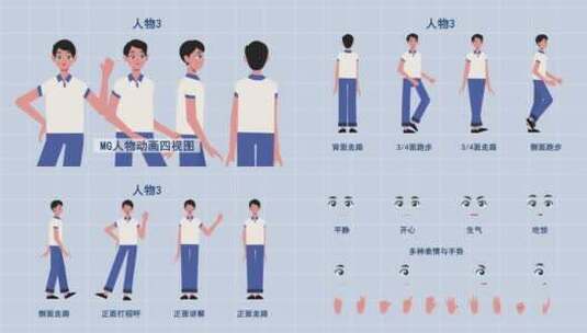 人物综合 男学生三组文件夹高清AE视频素材下载