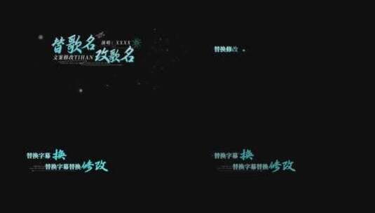 歌词设计制作0427-6文件夹高清AE视频素材下载