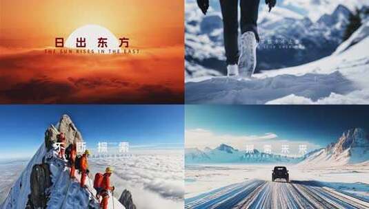 企业励志片头宣传片展望未来年会开场模板高清AE视频素材下载