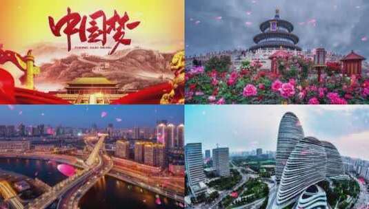 美丽中国唱起来歌曲背景高清在线视频素材下载