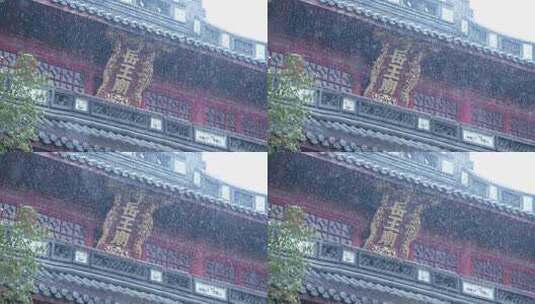 慢动作拍摄大雪天的岳王庙牌匾高清在线视频素材下载