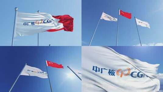 中国广核集团旗帜高清在线视频素材下载