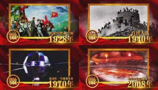 庆祝建党100周年历程回顾纪录图文_3高清AE视频素材下载