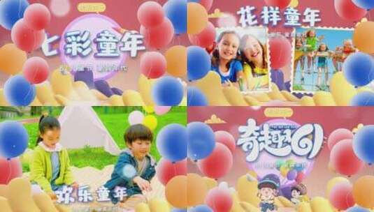 梦幻三维气球六一儿童节图文展示AE模板高清AE视频素材下载