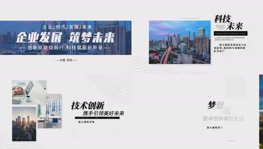 简洁清新企业图文展示AE模板高清AE视频素材下载