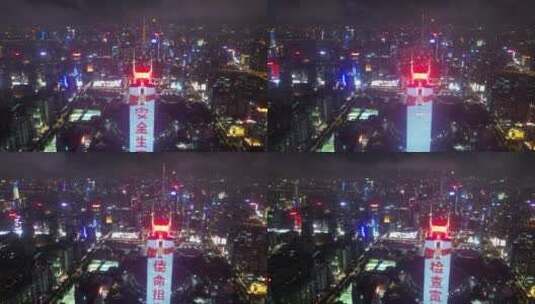 广州天河珠江新城航拍写字楼中信广场夜景高清在线视频素材下载