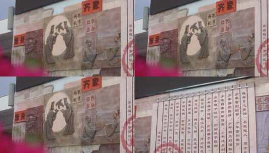 4K 校园宣传栏 少年中国说 修身 齐家 学校高清在线视频素材下载